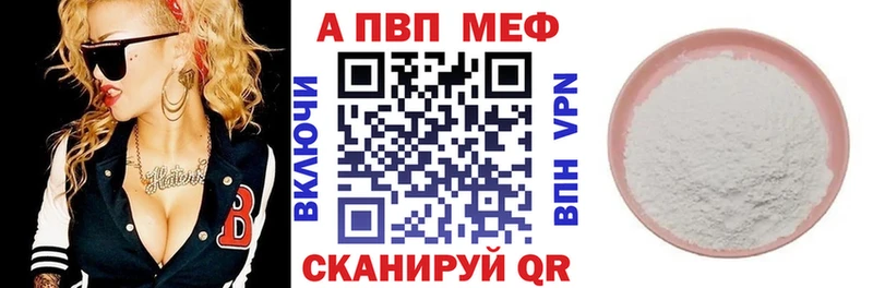 Alfa_PVP мука  Купить закладки  Троицк 