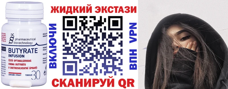 БУТИРАТ оксибутират  Купить закладки  Троицк 