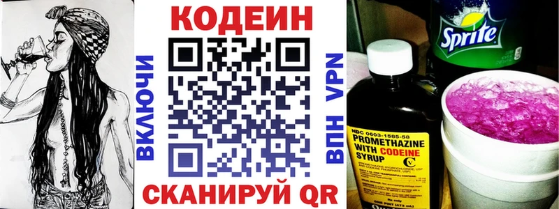 Купить Троицк Кодеин Purple Drank