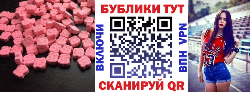 Экстази MDMA Троицк