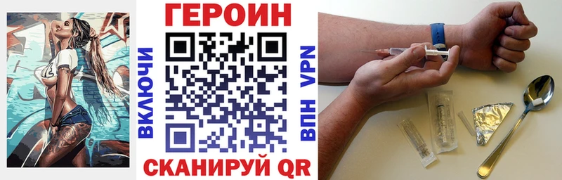 ГЕРОИН VHQ Троицк