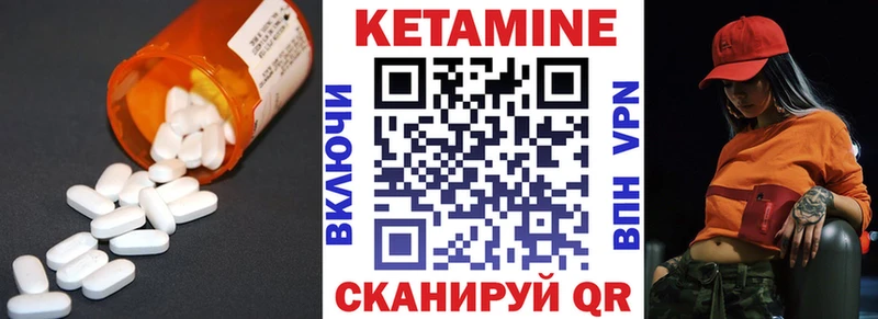 Кетамин ketamine  Купить  Троицк 