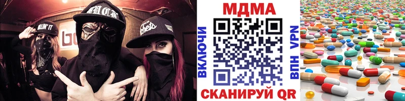 Купить закладки  Троицк  MDMA Molly 