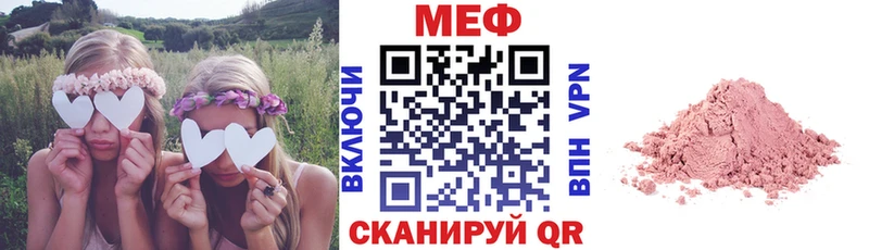 МЯУ-МЯУ VHQ  Купить  Троицк 