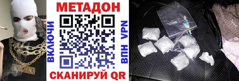 Купить закладки  Троицк  МЕТАДОН кристалл 