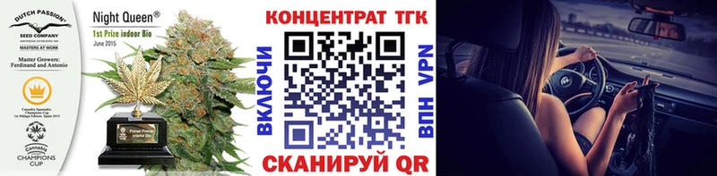 Купить  Троицк  ТГК вейп с тгк 